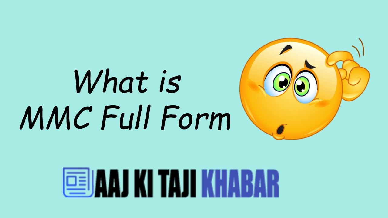 MMC Full Form – What Is MMC Full Form?